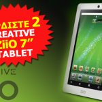 Διαγωνισμός Computer Active, κερδίσετε 2 tablet Creative ZiiO 7