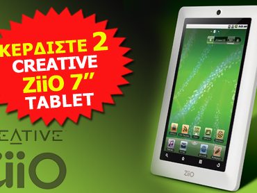 Διαγωνισμός Computer Active, κερδίσετε 2 tablet Creative ZiiO 7