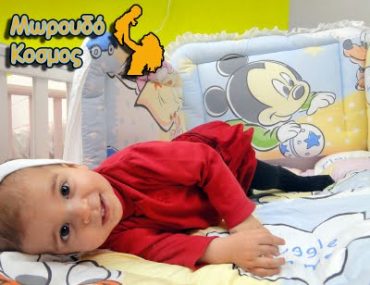 Διαγωνισμός eimaimama.gr & moroudokosmos.com