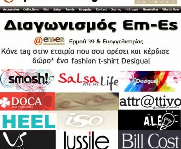 Δωρεάν T-shirts για όλους από το EmEs Fashion