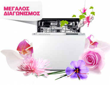Μεγάλος διαγωνισμός epithimies.gr & LG