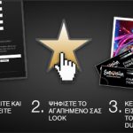 Διαγωνισμός Schwarzkopf, κερδίστε ταξίδι στον τελικό της Eurovision