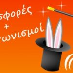 Διαγωνισμός Greek-radar.gr, κερδίστε δωρεάν ασφάλεια αυτοκινήτου