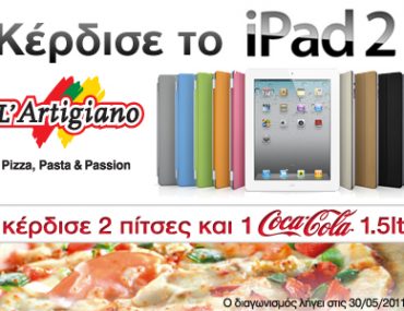 Διαγωνισμός L'Artigiano με δώρο ένα iPad 2