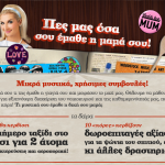 Διαγωνισμός livesmart.gr, κερδίστε ταξίδι στο Παρίσι & δωροεπιταγές