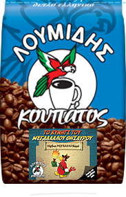 Μεγάλος διαγωνισμός ΛΟΥΜΙΔΗΣ ΚΟΥΠΑΤΟΣ