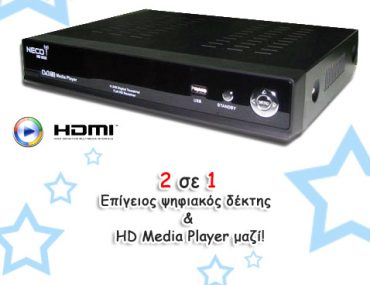 Διαγωνισμός Mediaplace.gr, κερδίστε ένα Neco HD Box