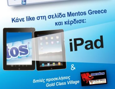 Μεγάλος διαγωνισμός MENTOS