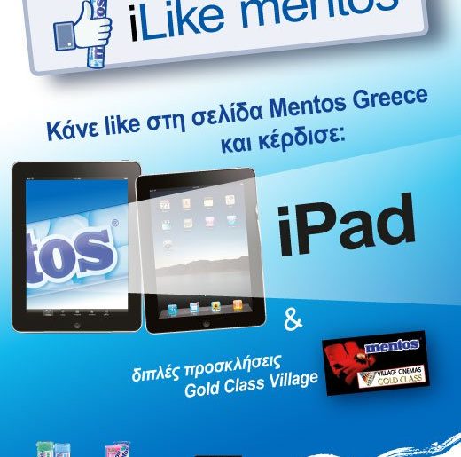 Μεγάλος διαγωνισμός MENTOS