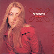 Κερδίστε προσκλήσεις για Θεοδοσία Τσάτσου @ Passport