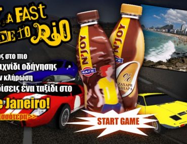 Διαγωνισμός N'JOY a Fast Ride to Rio