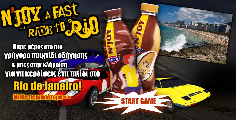 diagonismos-njoy-fast-ride Διαγωνισμός N'JOY a Fast Ride to Rio