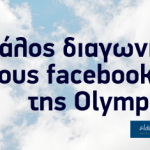 Διαγωνισμός Olympic Air, κερδίστε ταξίδια στην Κρήτη