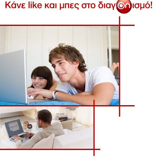 Διαγωνισμός On Telecoms με δώρο τα πάγια για 4 χρόνια!