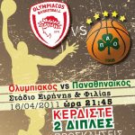 Κερδίστε προσκλήσεις για τον αγώνα Ολυμπιακός - Παναθηναϊκός