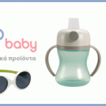 Διαγωνισμός ParentsCafe.gr & VupBaby