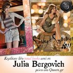 Διαγωνισμός Queen.gr, κερδίστε δύο ολοκληρωμένα σύνολα από την Julia Bergovich