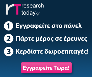 Κληρώσεις δώρων ανά 100 εγγραφές από τη researchtoday.gr