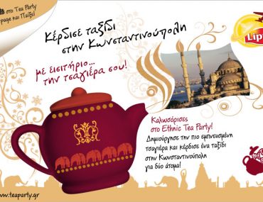 Διαγωνισμός Lipton Tea Party, κερδίστε ταξίδι στην Κωνσταντινούπολη