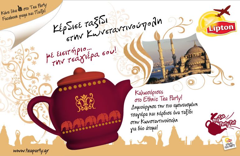 Διαγωνισμός Lipton Tea Party, κερδίστε ταξίδι στην Κωνσταντινούπολη