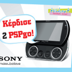 Διαγωνισμός TechOut.gr με δώρο 2 PSPgo