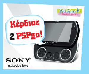 Διαγωνισμός TechOut.gr με δώρο 2 PSPgo