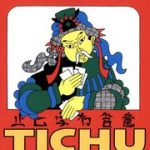 Διαγωνισμός από το tichu.info