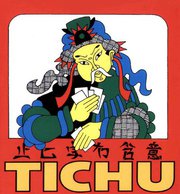 Διαγωνισμός από το tichu.info