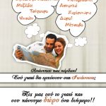 Διαγωνισμός Hotel Olympic με δώρο διακοπές στα Ιωάννινα