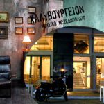 Χαλυβουργείον