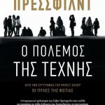 Διαγωνισμοί in2life.gr, κερδίστε βιβλία