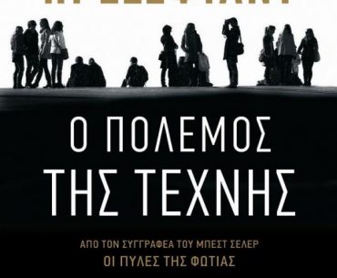 Διαγωνισμοί in2life.gr, κερδίστε βιβλία