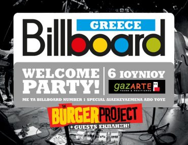 Κερδίστε Προσκλήσεις για το Welcome Party του Billboard Greece
