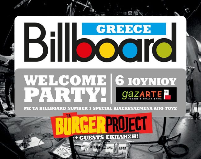 Κερδίστε Προσκλήσεις για το Welcome Party του Billboard Greece