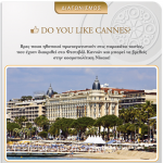 Διαγωνισμός Chivas με δώρο ταξίδι στη Νίκαια