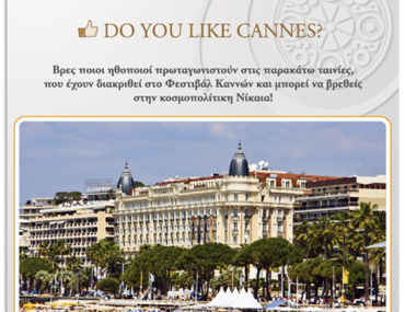 Διαγωνισμός Chivas με δώρο ταξίδι στη Νίκαια