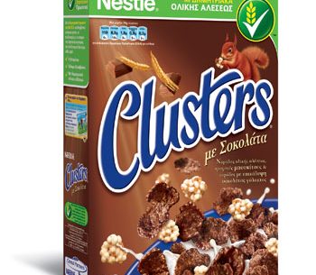 Διαγωνισμός 2good2share.gr από τα δημητριακά CLUSTERS
