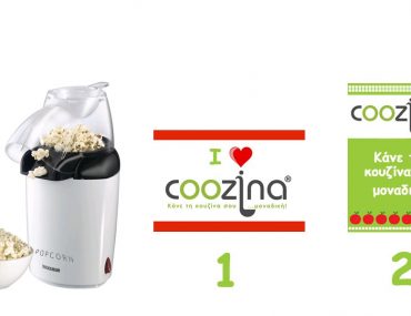 Διαγωνισμός Coozina.gr με δώρο μια συσκευή POP-CORN