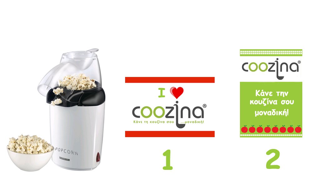 diagonismos-coozina-popcorn Διαγωνισμός Coozina.gr με δώρο μια συσκευή POP-CORN
