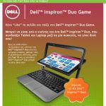 Διαγωνισμός Dell Inspiron Duo Game