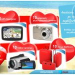 Καλοκαιρινός διαγωνισμός Epithimies.gr με 40 δώρα διακοπών