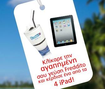Διαγωνισμός Freddito με δώρο 4 iPad