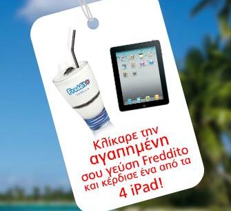 Διαγωνισμός Freddito με δώρο 4 iPad