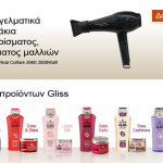 Διαγωνισμός Schwarzkopf στο gliss.gr
