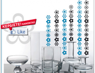 Διαγωνισμός Gmag.gr με δώρο 6 υπέροχα βάζα