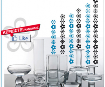 Διαγωνισμός Gmag.gr με δώρο 6 υπέροχα βάζα