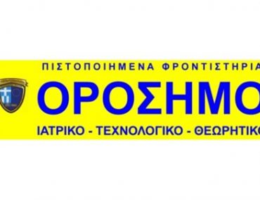 Διαγωνισμός in.gr με δώρο θερινή προετοιμασία στο Φροντιστήριο Ορόσημο