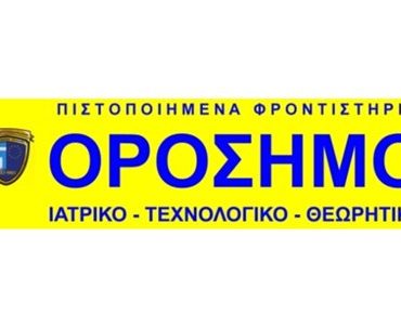 Διαγωνισμός in.gr με δώρο θερινή προετοιμασία στο Φροντιστήριο Ορόσημο