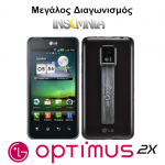 Διαγωνισμός LG Optimus 2X από το insomnia.gr