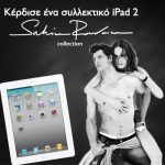 Διαγωνισμός με δώρο ένα iPad 2 Sakis Rouvas Collection